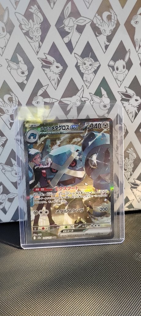 M2a245 Sar Stevens Metagross ex Pokemon Mega dream, Verzenden, Nieuw, Losse kaart, Foil