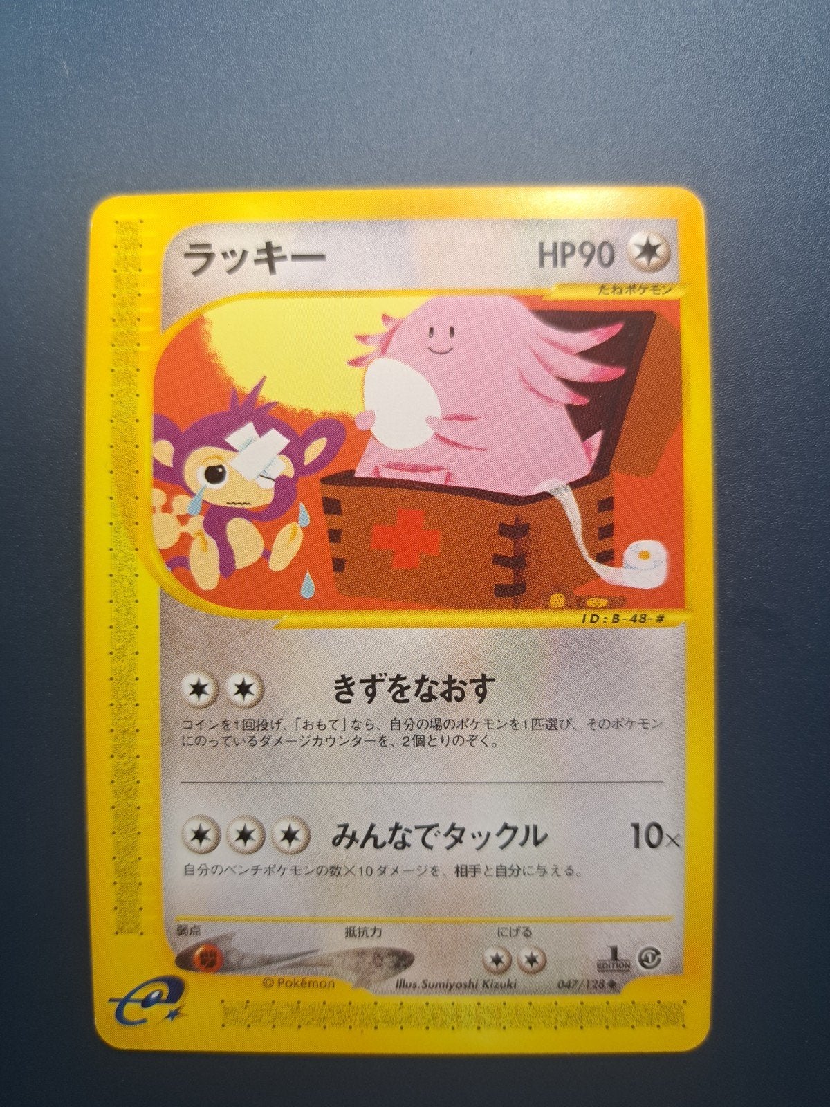 Japanse Pokémon kaart Chansey 47/128 1e editie Expedition, Ophalen of Verzenden
