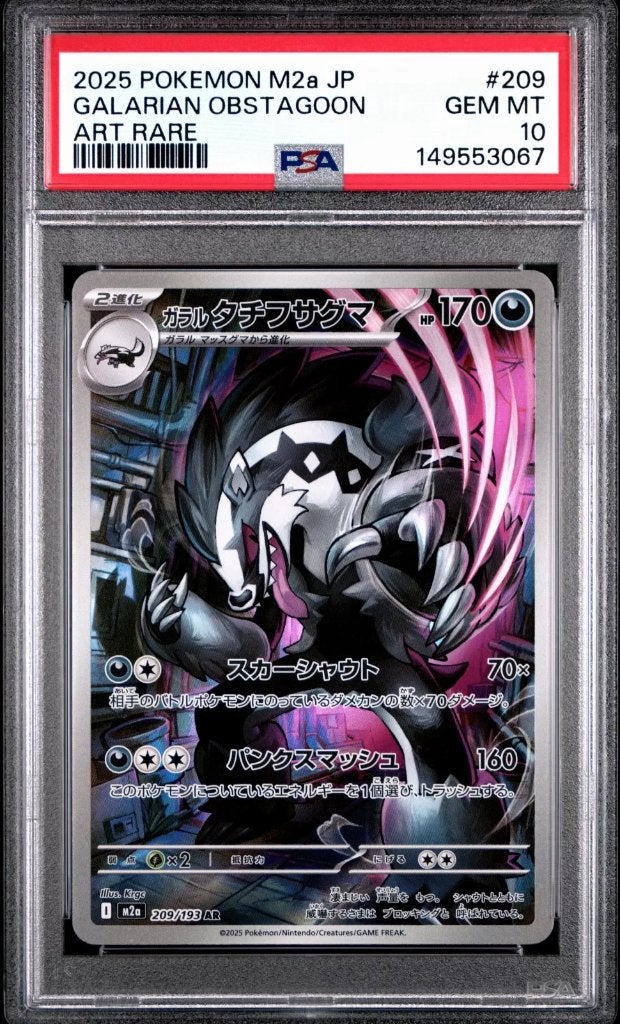 Pokémon Galarian Obstagoon 209/193 – M2a MEGA Dream ex PSA10, Hobby en Vrije tijd, Ophalen of Verzenden, Zo goed als nieuw, Losse kaart