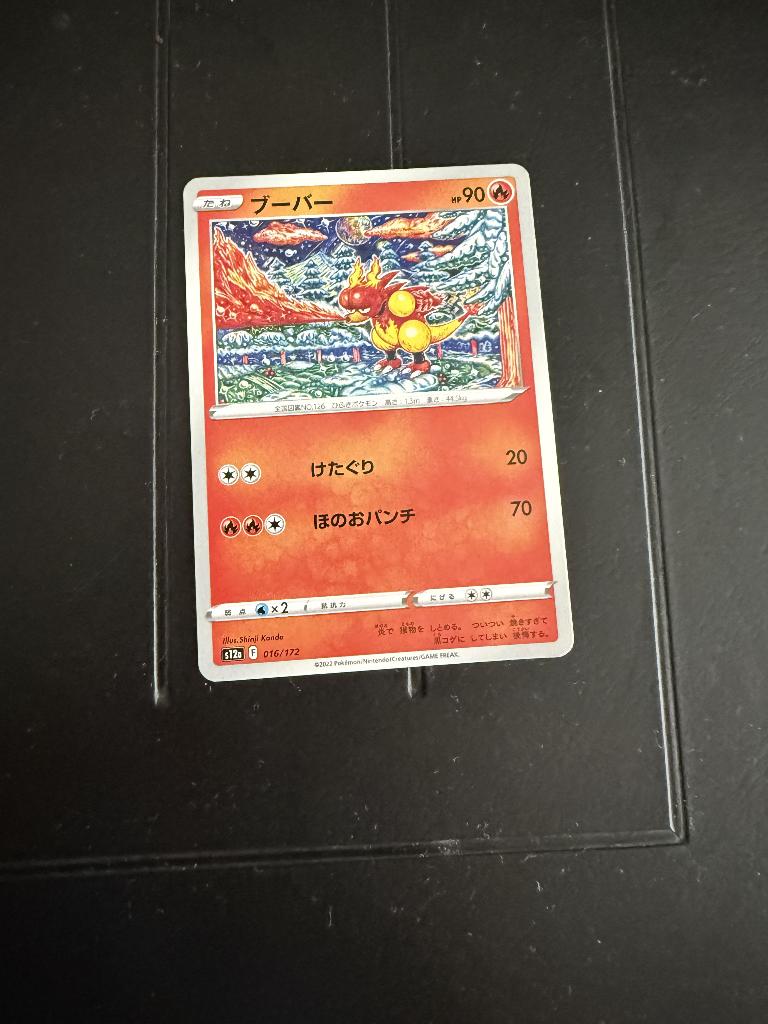 pokemonkaart, Ophalen of Verzenden, Zo goed als nieuw