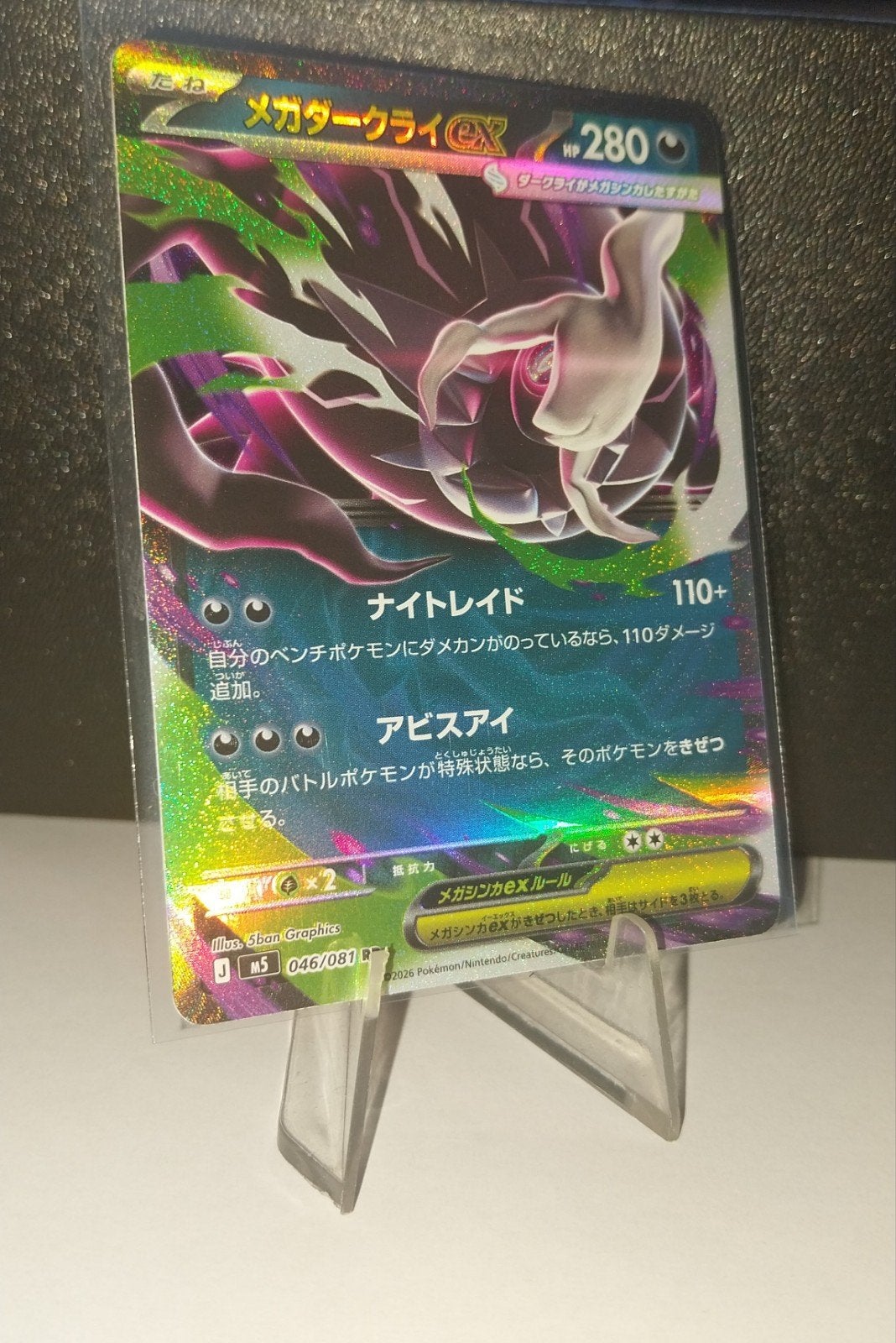 Mega Darkrai ex kaart (#046/081) - Abyss Eye, Ophalen of Verzenden, Zo goed als nieuw, Losse kaart, Foil