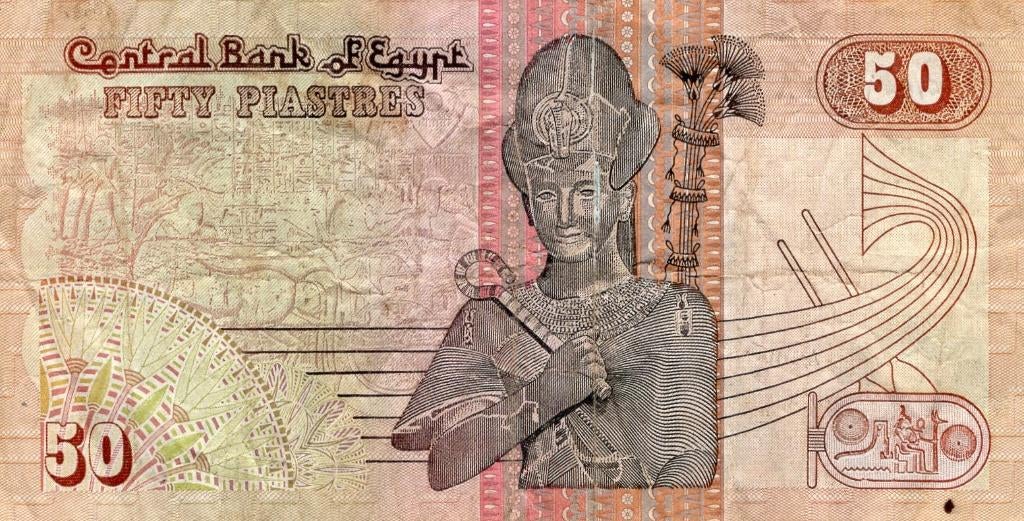 Bankbiljet:  Egypte, 50 Piastres, 1971, Verzenden, Midden-Oosten, Los biljet