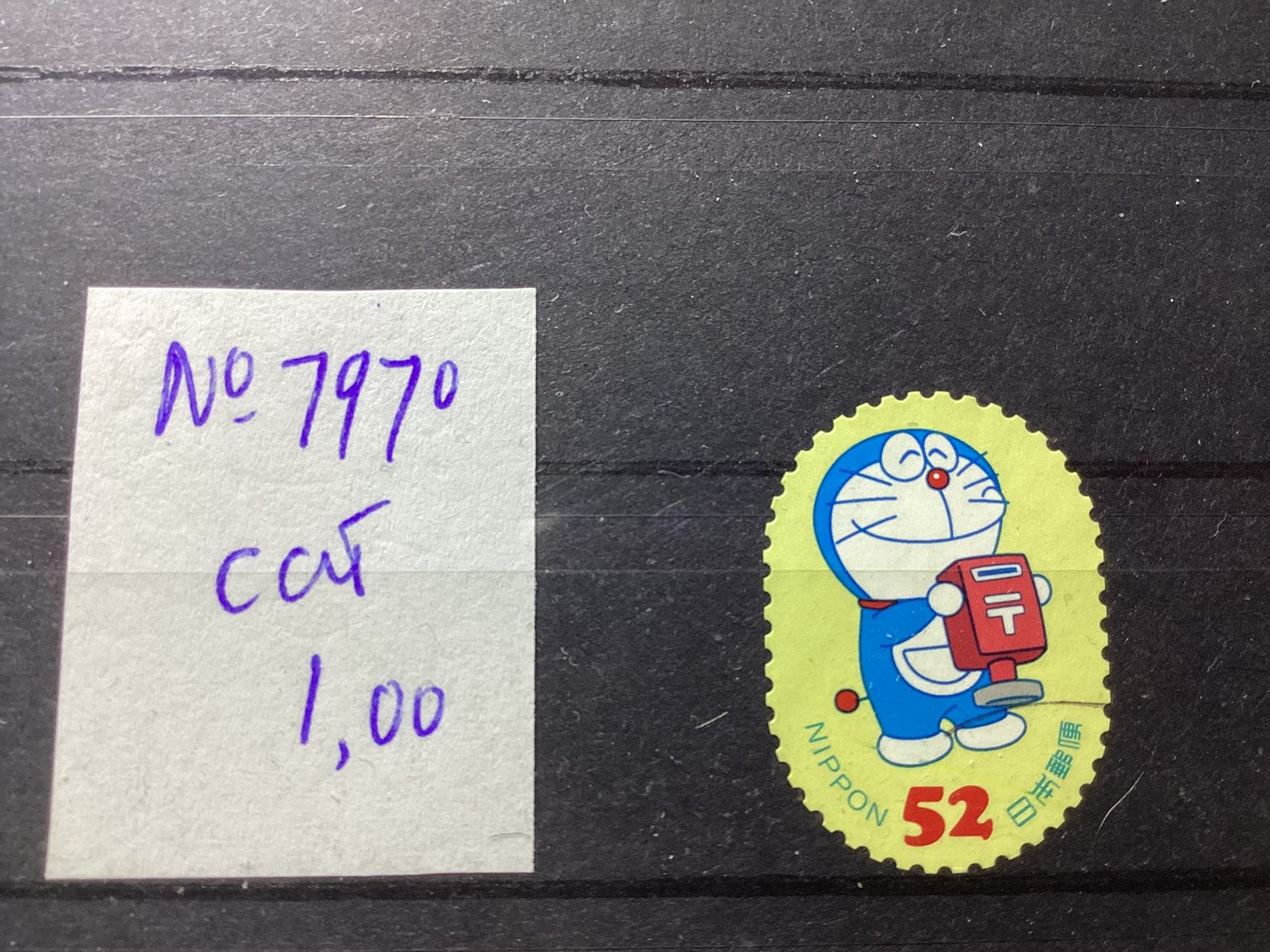 Japan 7970, Ophalen of Verzenden, Oost-Azië