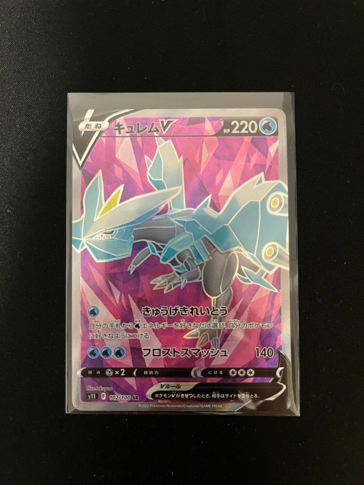 Kyurem V (s11 102), Ophalen of Verzenden, Nieuw, Losse kaart