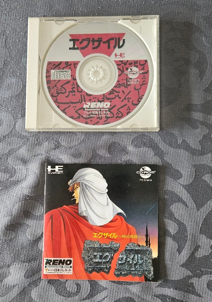 Exile (PCE) (NTSC-J), Spelcomputers en Games, 1 speler, Ophalen of Verzenden, Gebruikt, Vanaf 3 jaar