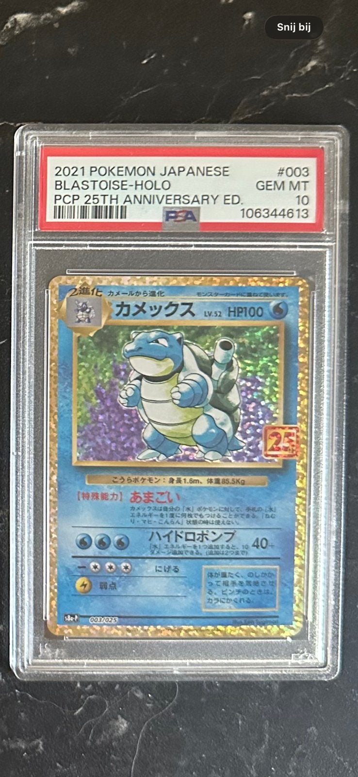 Blastoise (s8a-P 003) PSA 10, Hobby en Vrije tijd, Verzamelkaartspellen | Pokémon, Ophalen of Verzenden, Zo goed als nieuw