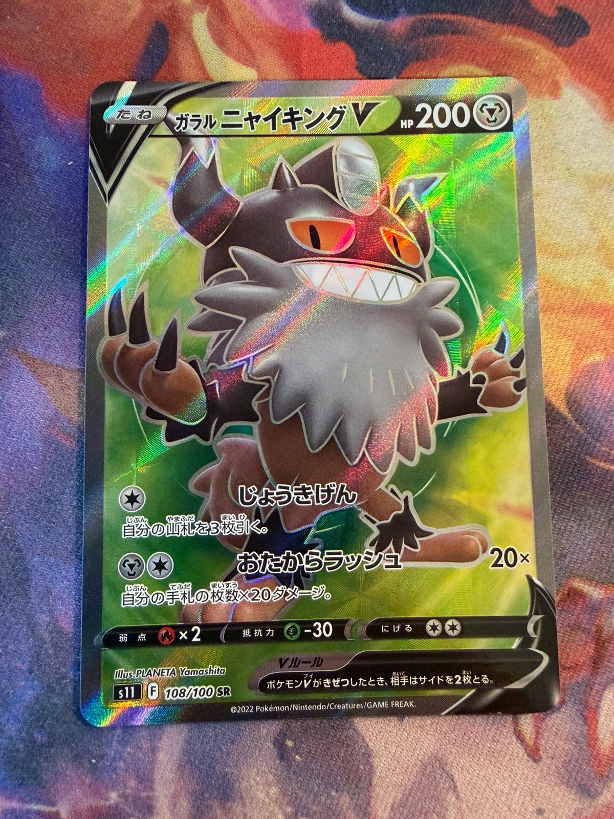 Pokemon Japanese Galarian PERRSERKER V Secret Rare 108/100, Verzenden, Zo goed als nieuw, Losse kaart, Foil
