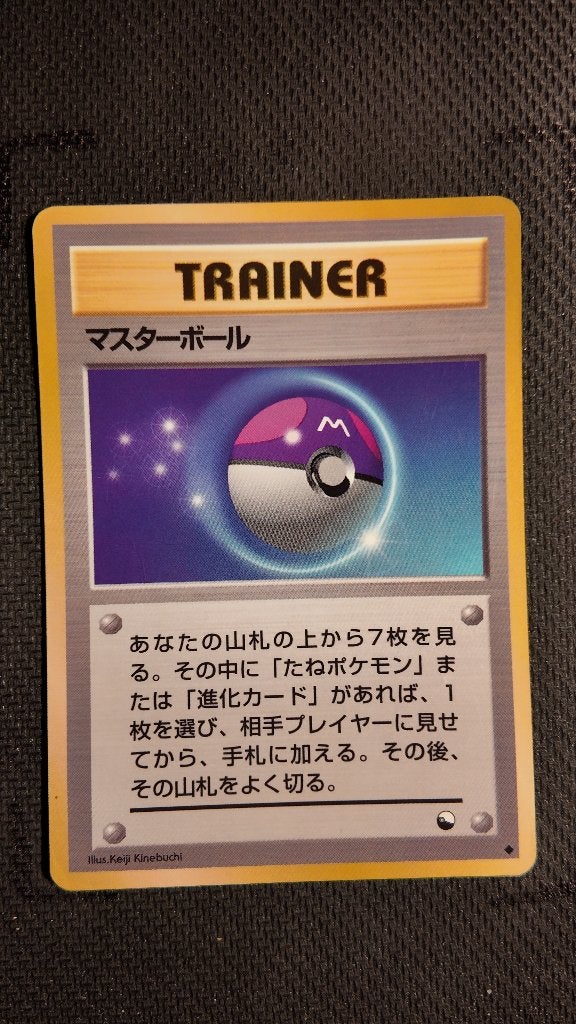 Master Ball 19 Vending Machine (Series 2) JPN | Pokemon kaar, Ophalen, Zo goed als nieuw, Losse kaart