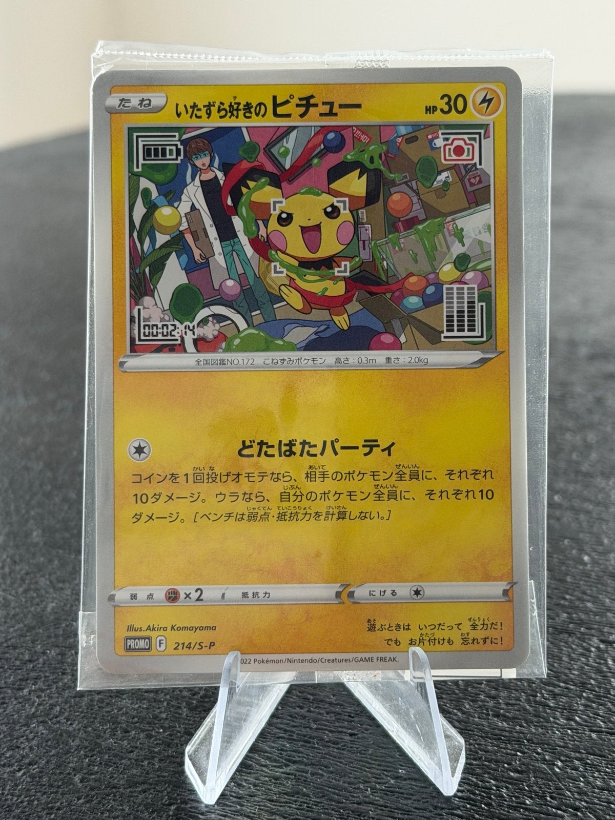 Pichu Promo 214/S-P Japanse Pokémon Kaart, Hobby en Vrije tijd, Ophalen of Verzenden, Zo goed als nieuw, Losse kaart