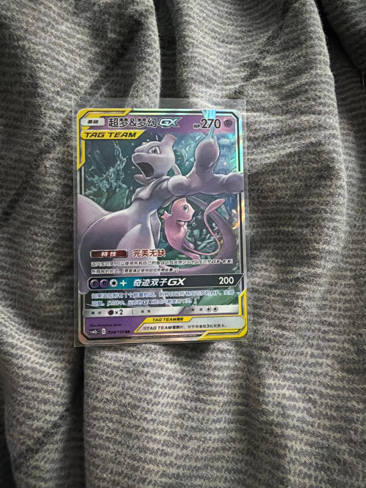 Chinese Tag Team Mew & Mewtwo GX Pokémon kaart, Ophalen of Verzenden, Zo goed als nieuw, Losse kaart, Foil