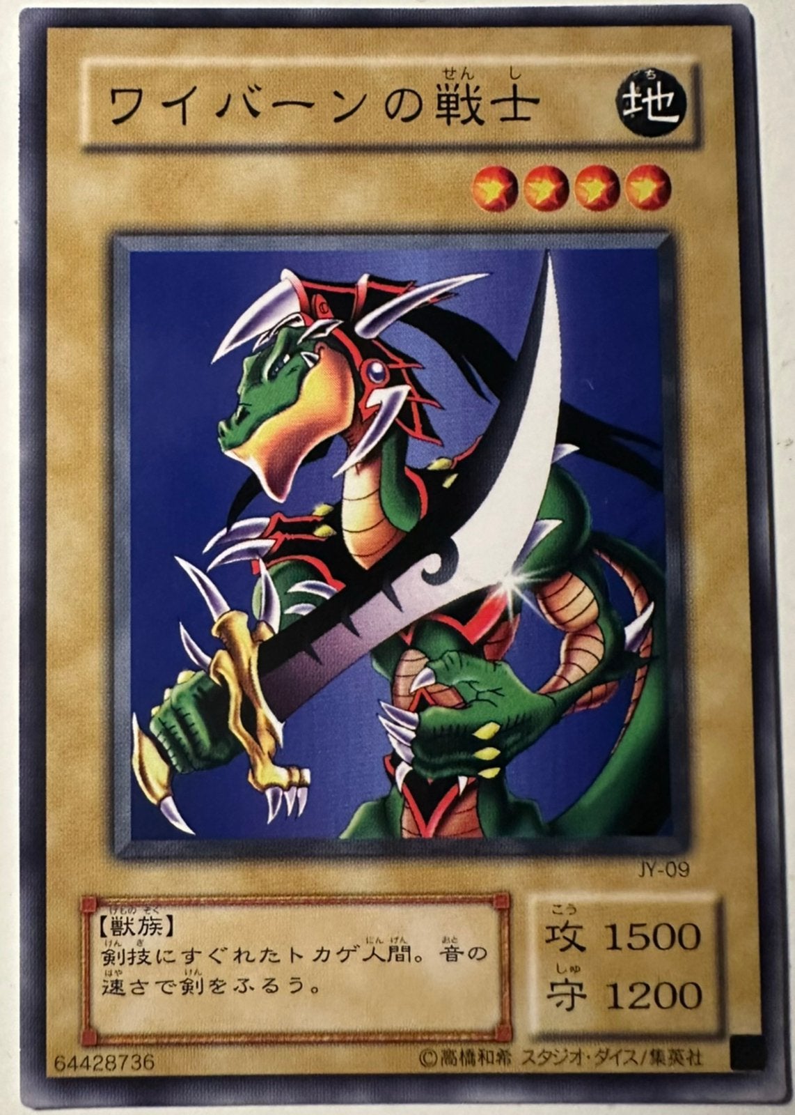Yu-Gi-Oh! Alligator's Sword Old Japanse Promo !, Hobby en Vrije tijd, Ophalen of Verzenden, Gebruikt, Losse kaart, Foil