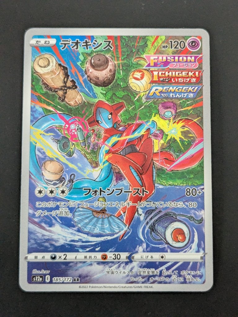 Pokémon kaart (Full Art) - Deoxys [Japans], Ophalen of Verzenden, Zo goed als nieuw, Losse kaart, Foil