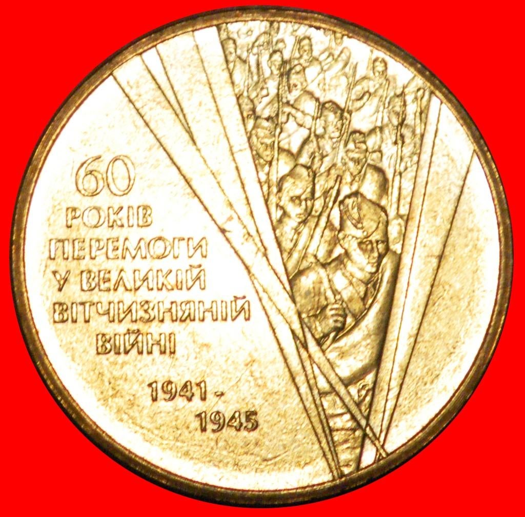 Ⰺ GERMANY 1941-1945: ukraine (USSR, russia) 1 GRIVNA 2005!, Ophalen of Verzenden, Centraal-Azië, Losse munt