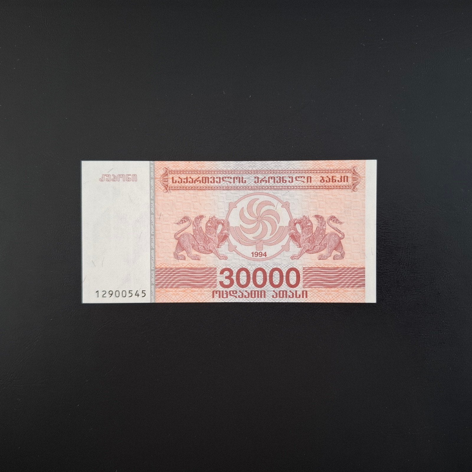 30000 lari Georgië #021, Ophalen of Verzenden, Los biljet