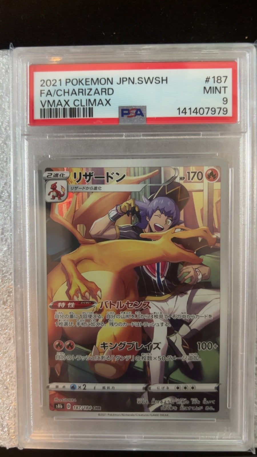 PSA 9 MINT Charizard VMAX #187 JPN SWSH VMAX Climax, Ophalen, Zo goed als nieuw, Losse kaart
