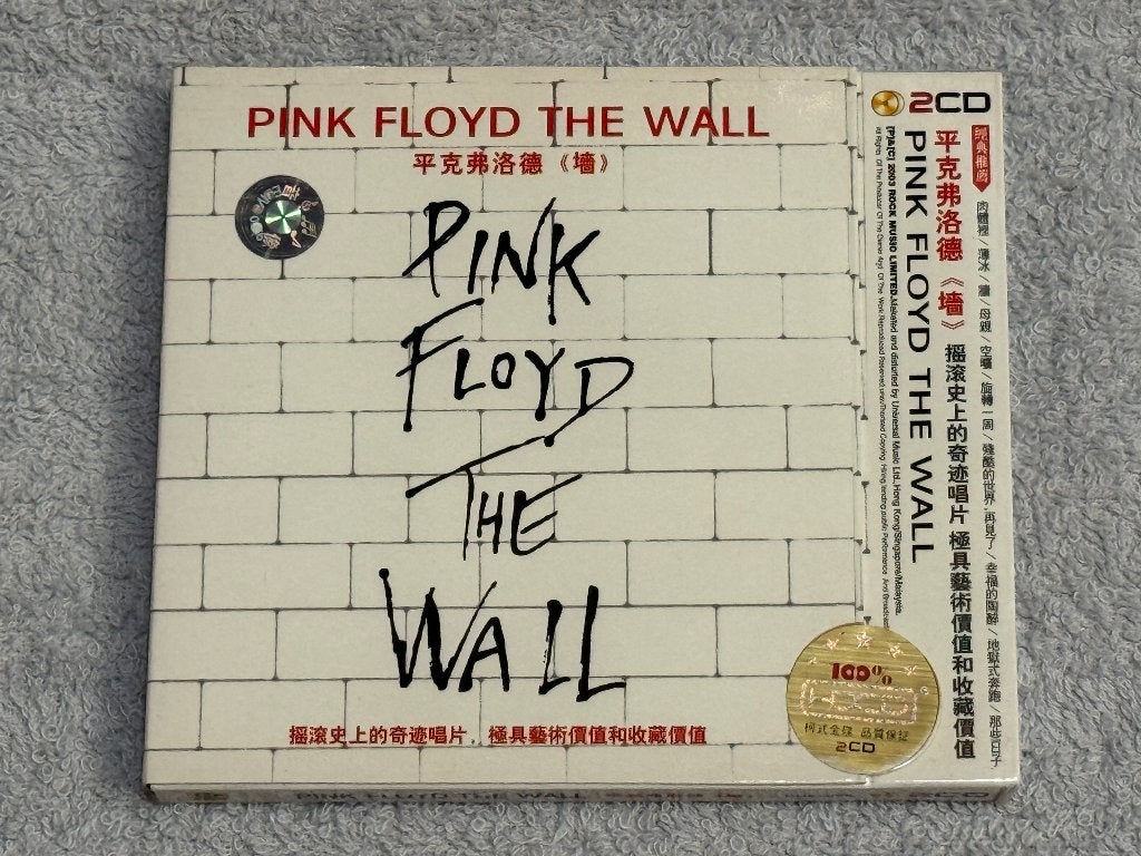 Pink Floyd – The Wall - 2x HDCD - Special Edition, Ophalen, Zo goed als nieuw