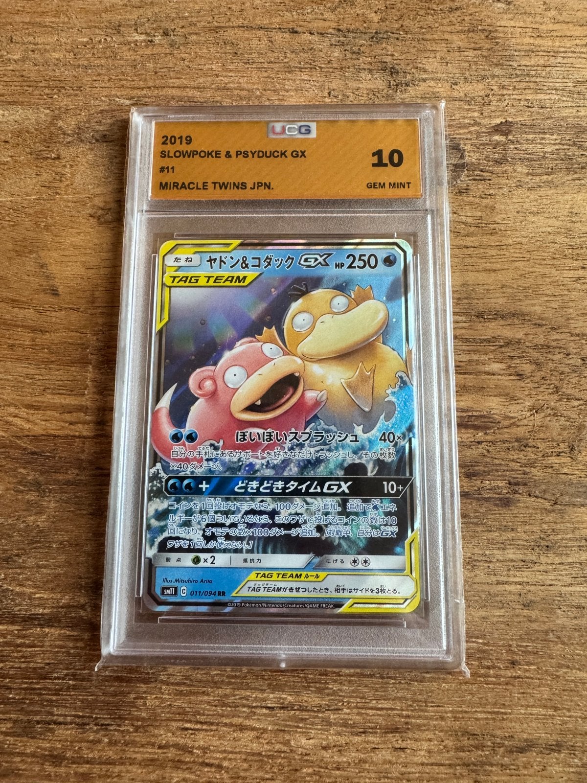 Slowpoke & Psyduck GX #11, Ophalen, Zo goed als nieuw