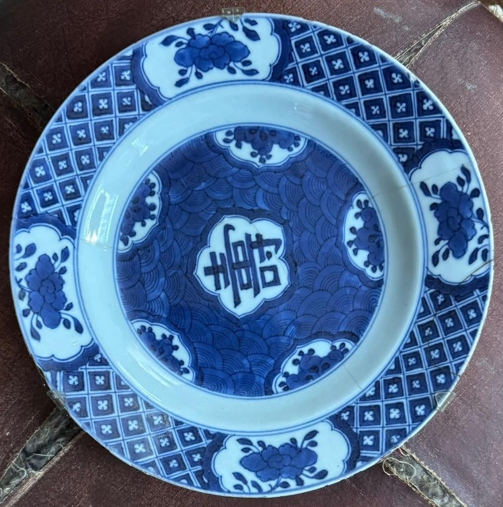 Chinees blauw-wit porsleinen bord Kangxi 1662-1722, Ophalen of Verzenden