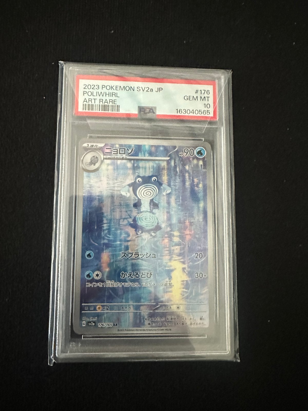 Poliwhirl Art Rare 2023 Pokemon SV2a JP PSA 10 GEM MT, Hobby en Vrije tijd, Ophalen, Nieuw, Losse kaart