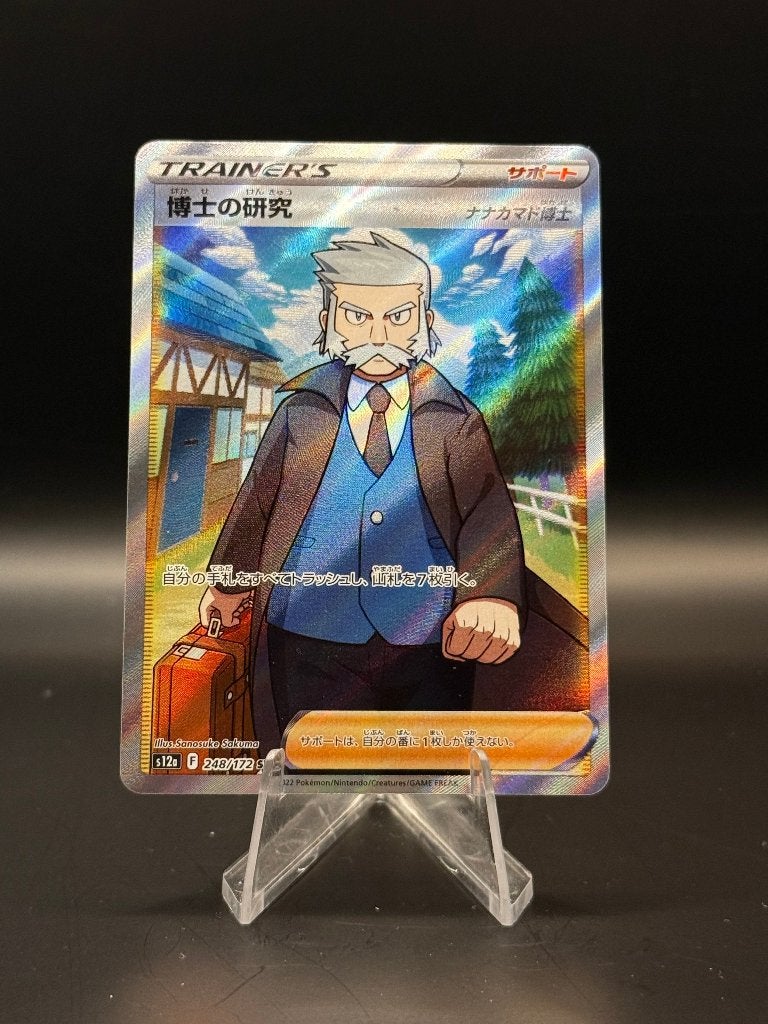 Professor's research FA	248/172	Japans	NM | Pokemon, Ophalen of Verzenden, Nieuw, Losse kaart, Foil