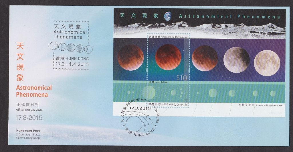 Set FDC's Zonsverduistering, Verzenden, Onbeschreven, Rest van de wereld