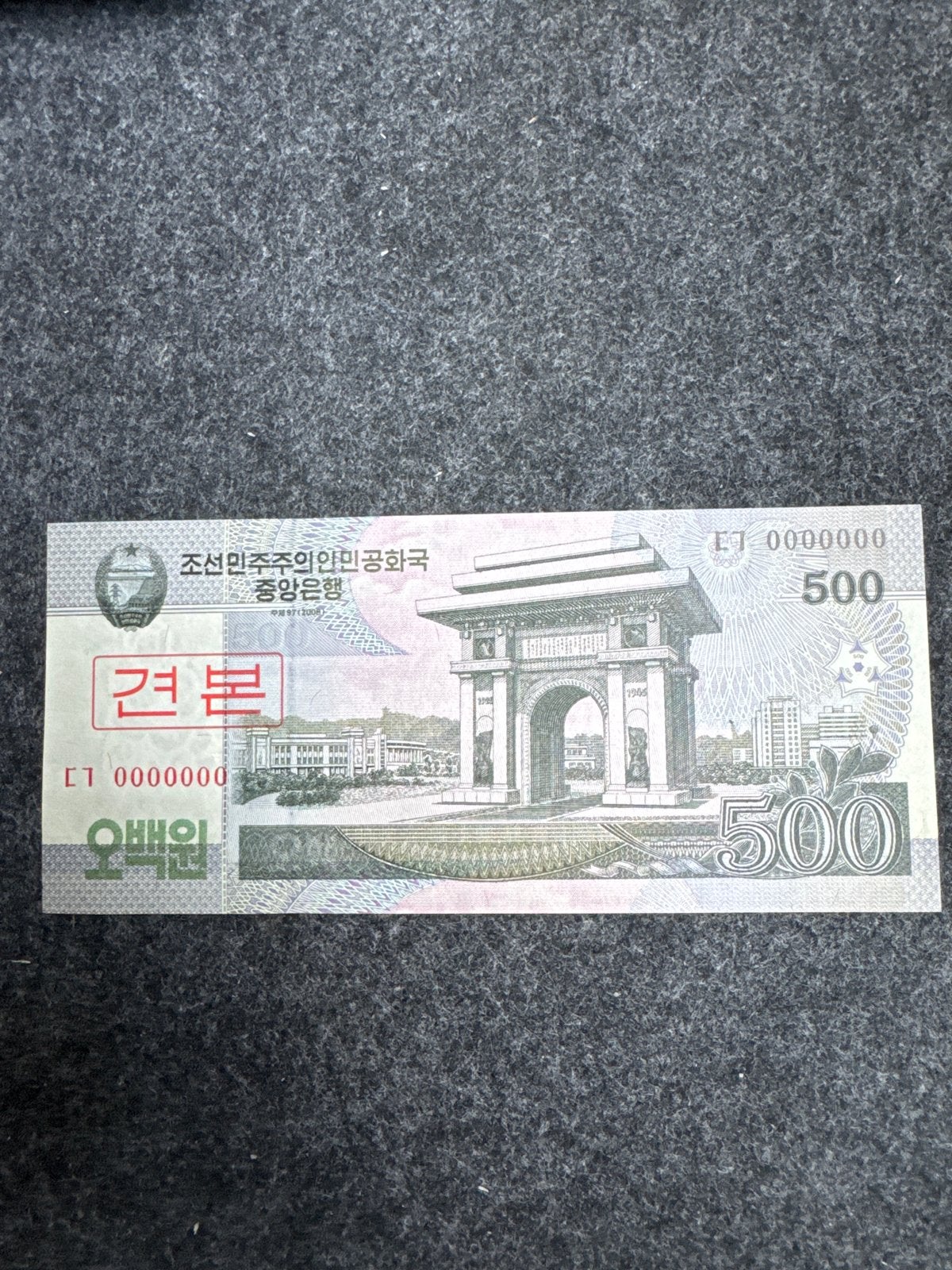 500 Won Noord-Koreaans bankbiljet, Ophalen of Verzenden, Overige landen, Los biljet