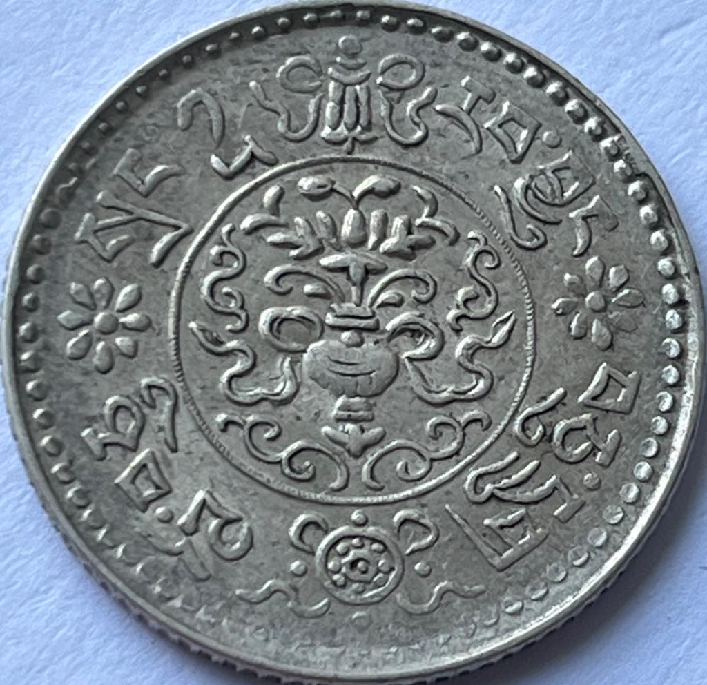 Tibet schaarse 1,5 srang 1936 heel mooi exemplaar, Ophalen of Verzenden, Zuidoost-Azië, Losse munt, Zilver