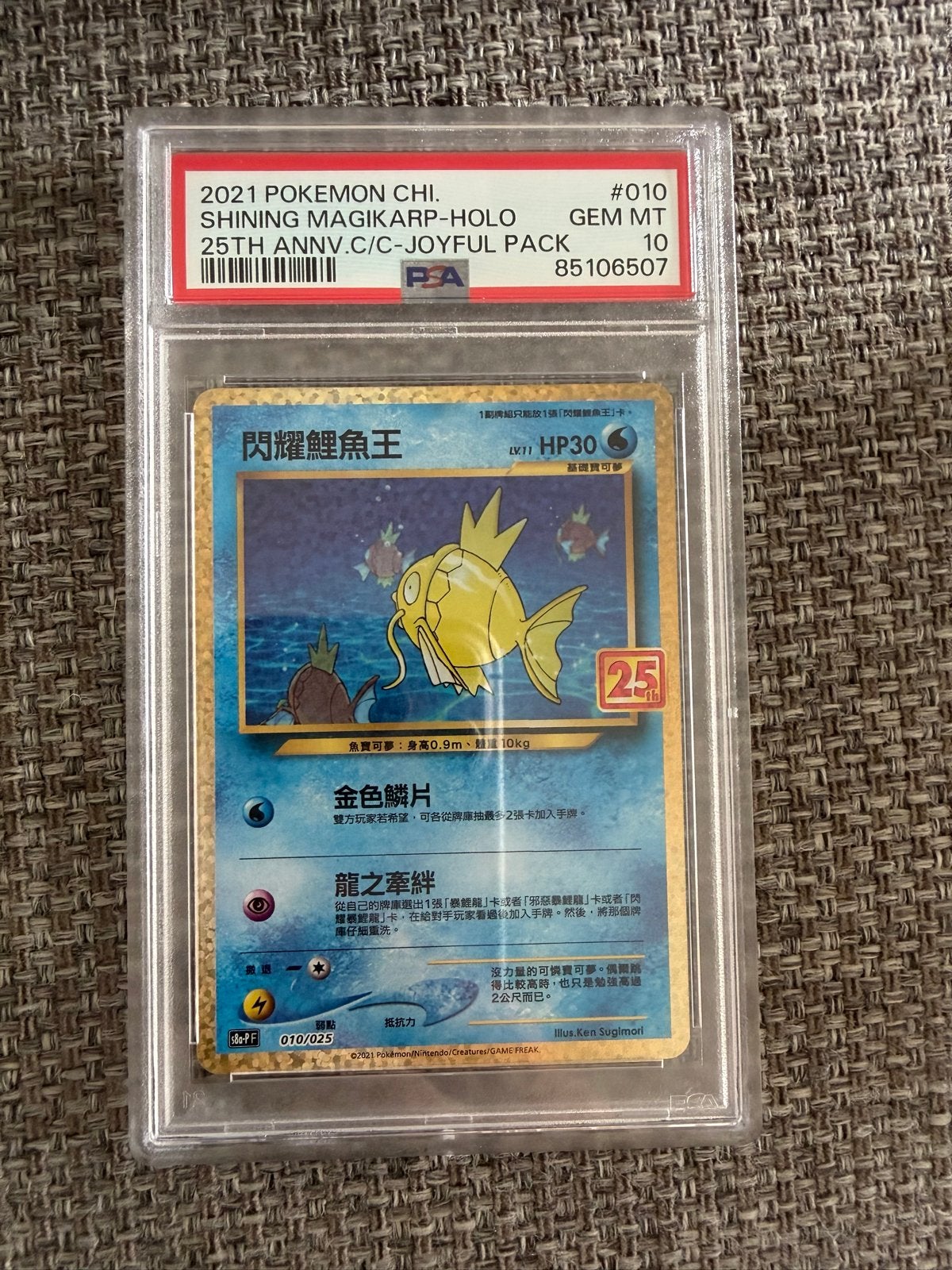 PSA 10 Shining Magikarp Holo 25th Anniv. Pokémon Kaart, Ophalen of Verzenden, Nieuw, Losse kaart, Foil