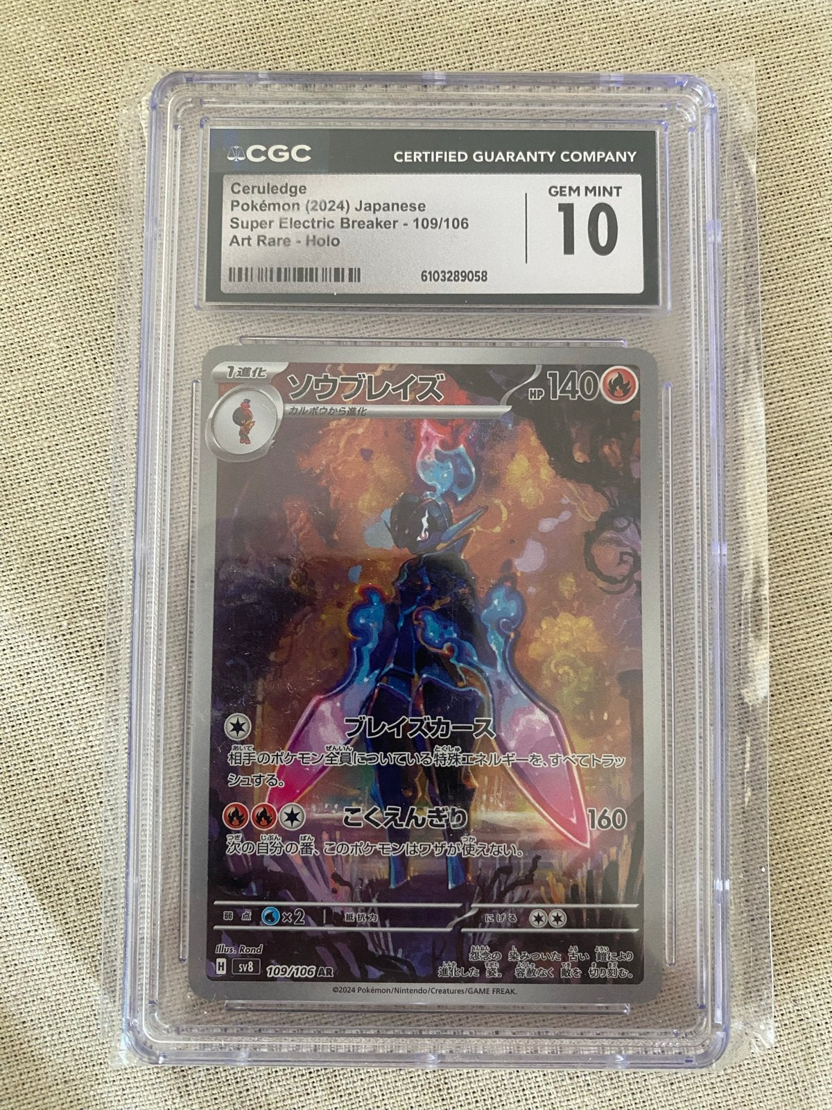 Ceruledge Pokémon (2024) Japanese Super Electric Breaker, Ophalen of Verzenden, Nieuw, Losse kaart, Foil