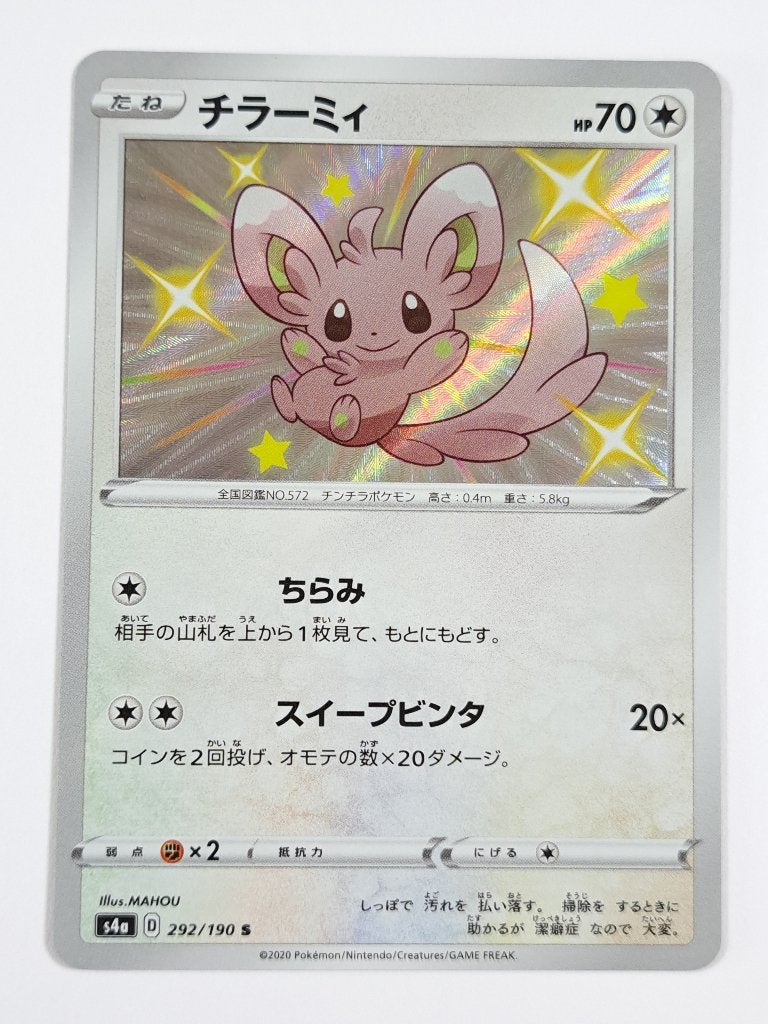 Pokémon - Shiny Star V - Minccino - 292/190 - Holo Shiny, Verzenden, Zo goed als nieuw, Losse kaart, Foil