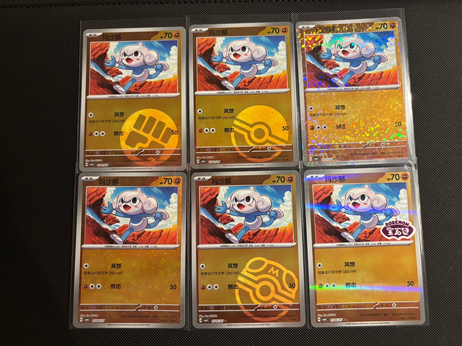 Pokémon Gem Pack Vol 6 ~ Meditite, Ophalen of Verzenden, Zo goed als nieuw, Meerdere kaarten, Foil