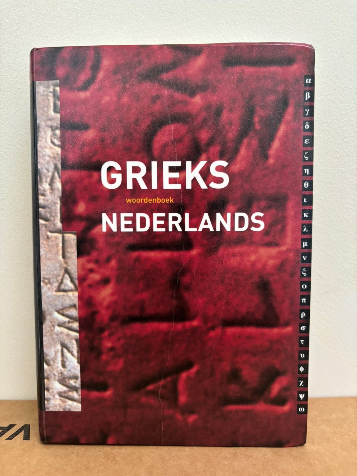 GRIEKS-NEDERLANDS | Charles Hupperts | 3e druk | Eisma, Boeken, Woordenboeken, Overige uitgevers, Ophalen of Verzenden, Zo goed als nieuw