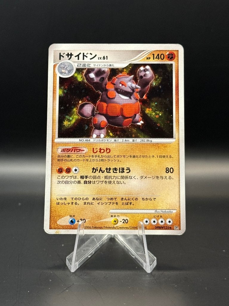 Rhyperior lv.61	DPBP125	Japans	PL | Pokemon, Ophalen of Verzenden, Gebruikt, Losse kaart, Foil
