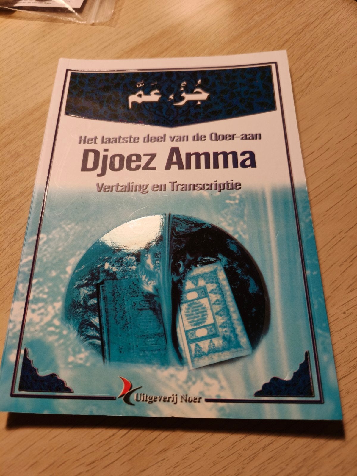Boek islam, Ophalen of Verzenden, Zo goed als nieuw, Islam