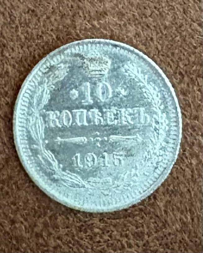 Zilveren Russische Kopeken munt uit 1915, Ophalen of Verzenden, Losse munt