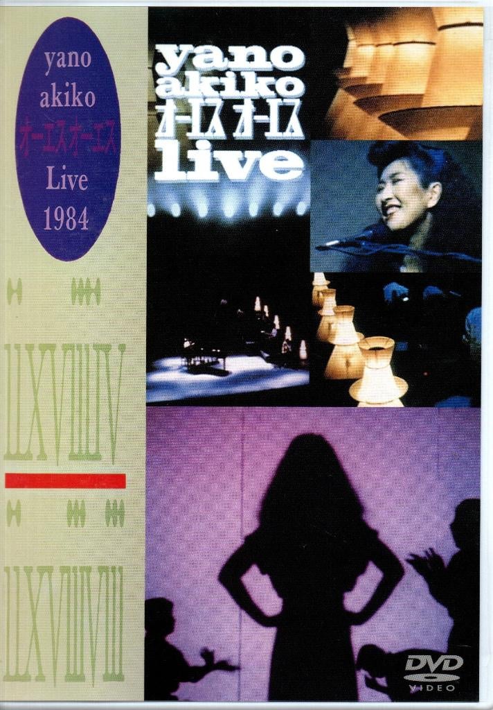 Akiko Yano - オーエスオーエス Live 1984 - DVD - Japan, Alle leeftijden, Ophalen, Zo goed als nieuw, Muziek en Concerten