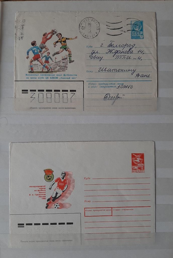 Poststukken uit Rusland Voetbal Postzegels CCCP, Ophalen, Sport