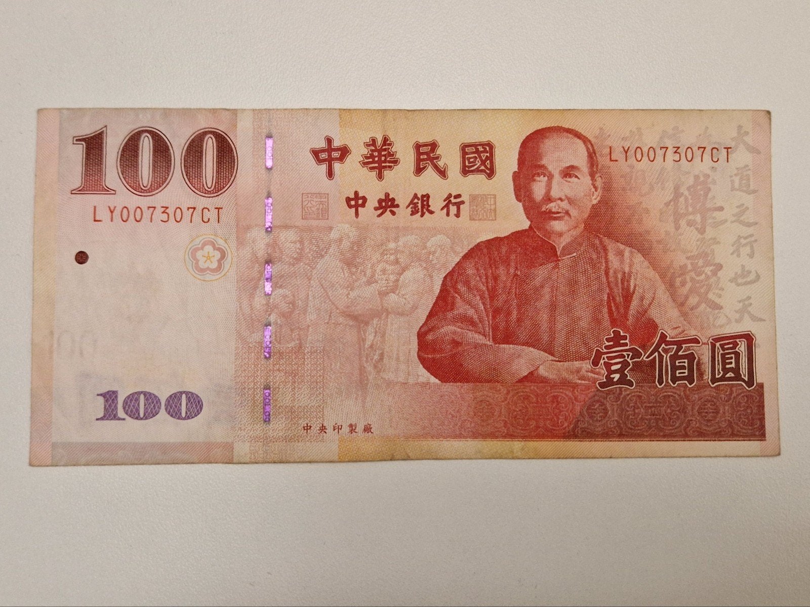 Bankbiljet Taiwan, Ophalen of Verzenden, Oost-Azië, Los biljet
