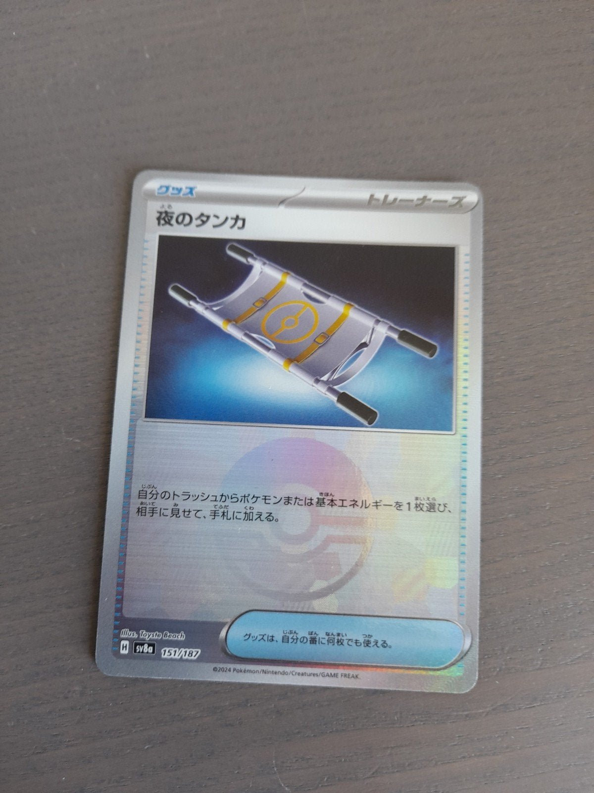 terastal festival 151/187 rescue stretcher poke ball, Ophalen of Verzenden, Zo goed als nieuw, Losse kaart, Foil