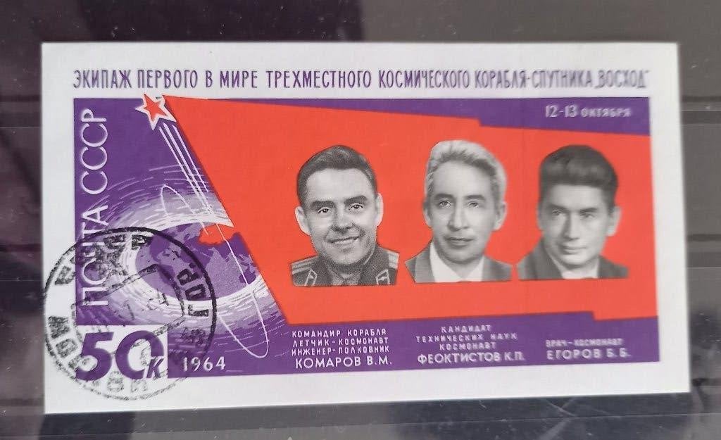 Blok 37 Rusland, Verzenden, Gestempeld