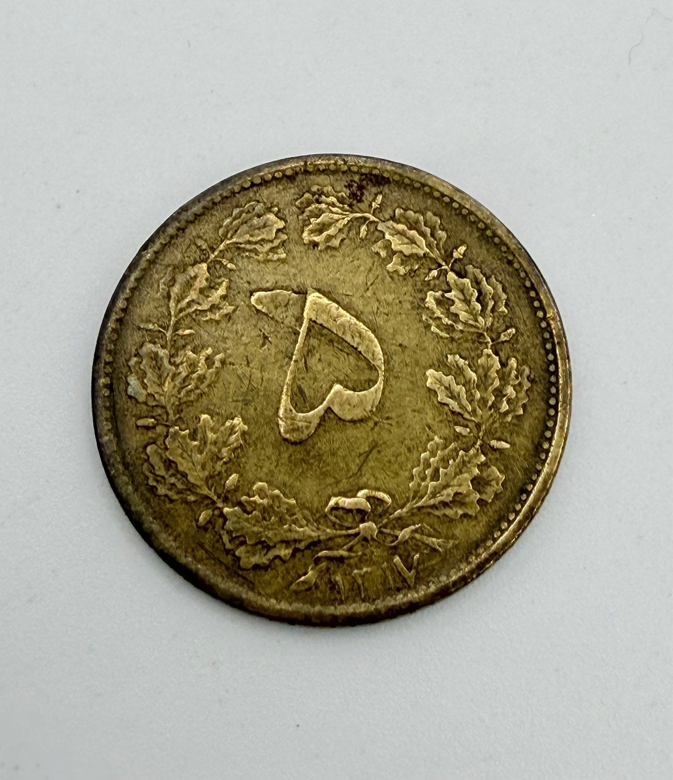 5 dinar - Iran - Reza Shah Pahlavi - 1317 (1938), Ophalen of Verzenden, Midden-Oosten