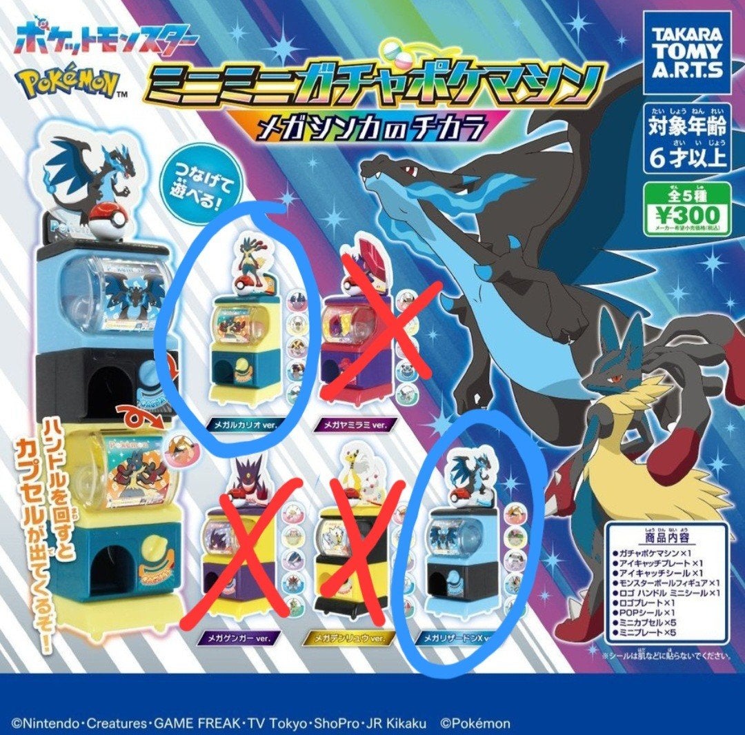 Pokémon Gashapon Figuren - Mega Charizard & Mega Lucario, Ophalen of Verzenden, Nieuw