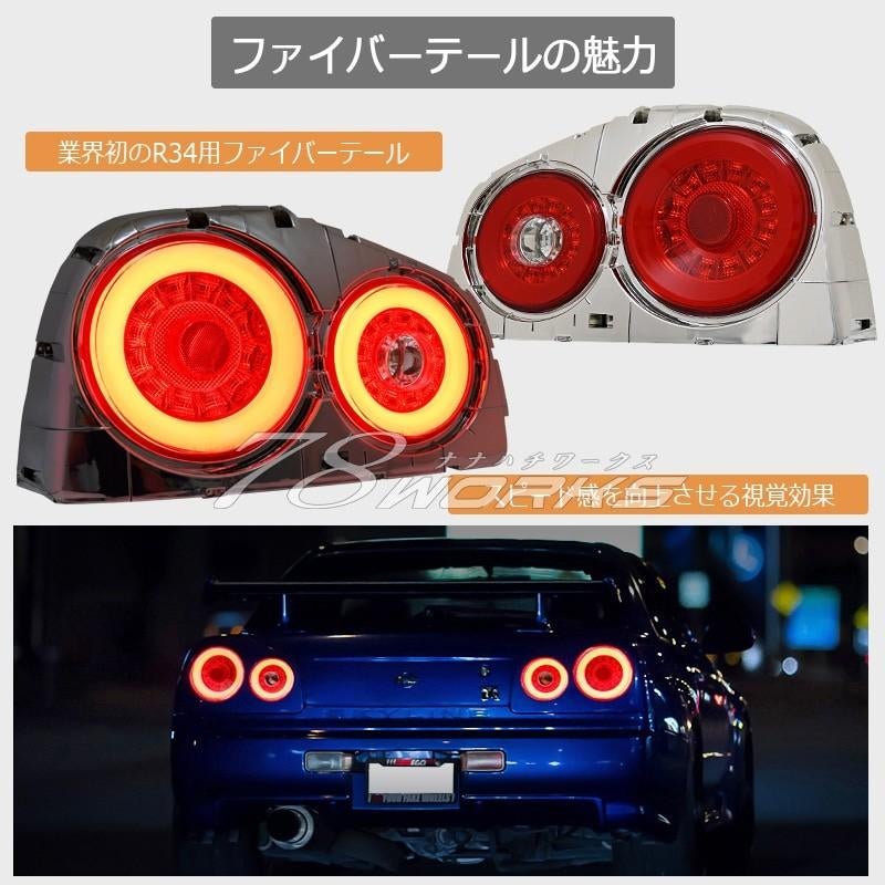 78Works led ring achterlichten Skyline R34 GTT GTR GT-R, Ophalen of Verzenden