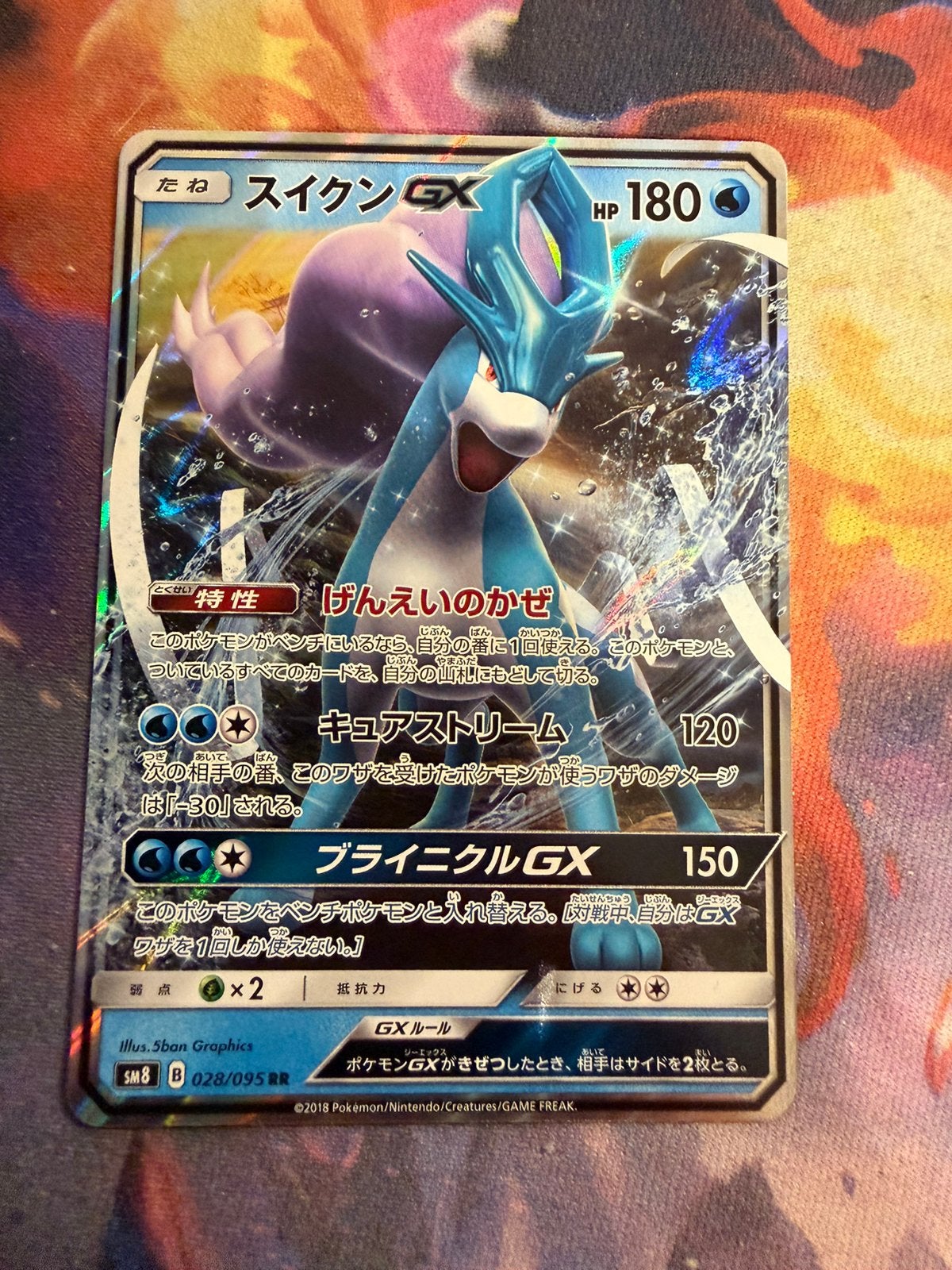 Pokemon Japanese SUICUNE GX Ultra Rare 028/095 (sm8), Verzenden, Zo goed als nieuw, Losse kaart, Foil