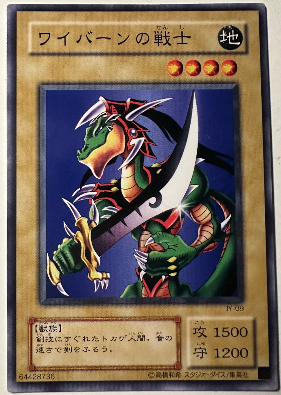 Yu-Gi-Oh! Alligator's Sword Old Japanse Promo !, Hobby en Vrije tijd, Ophalen of Verzenden, Gebruikt, Losse kaart, Foil