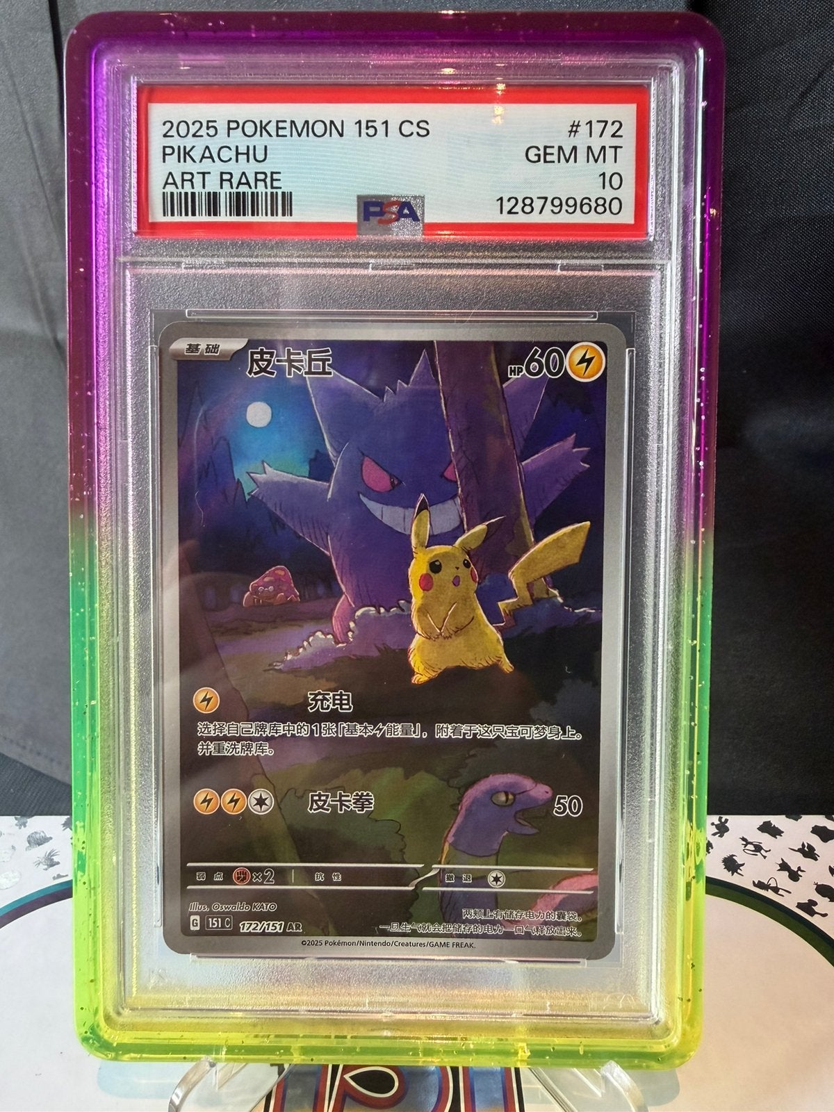 Pikachu 172 CS PSA 10, Ophalen, Zo goed als nieuw