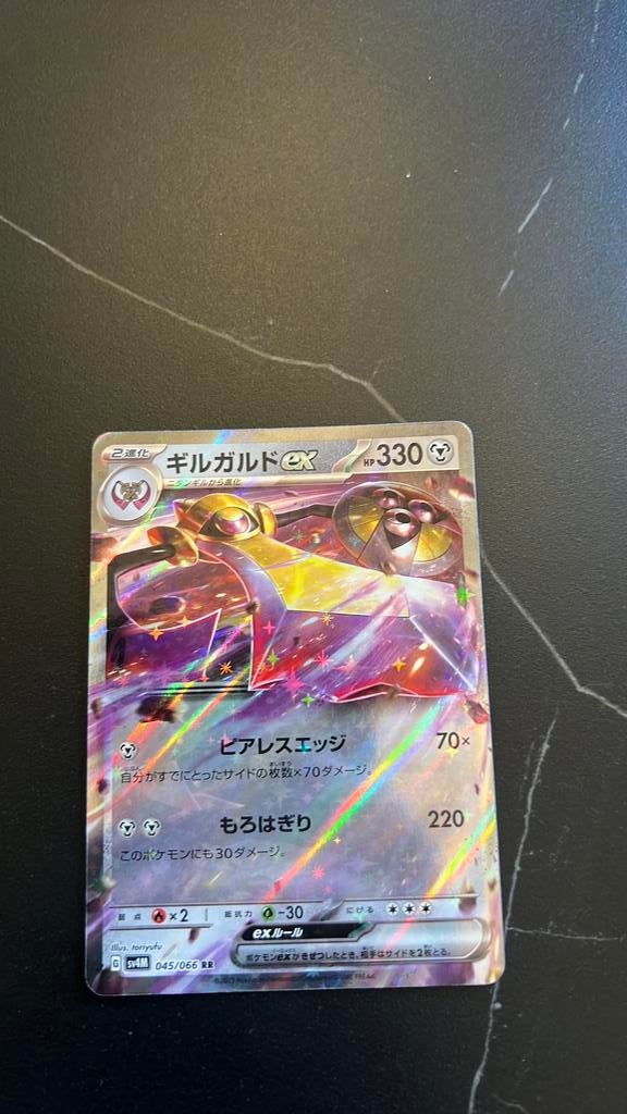 Aegilash japanse pokemonkaart + 2 hoesjes, Ophalen of Verzenden, Zo goed als nieuw