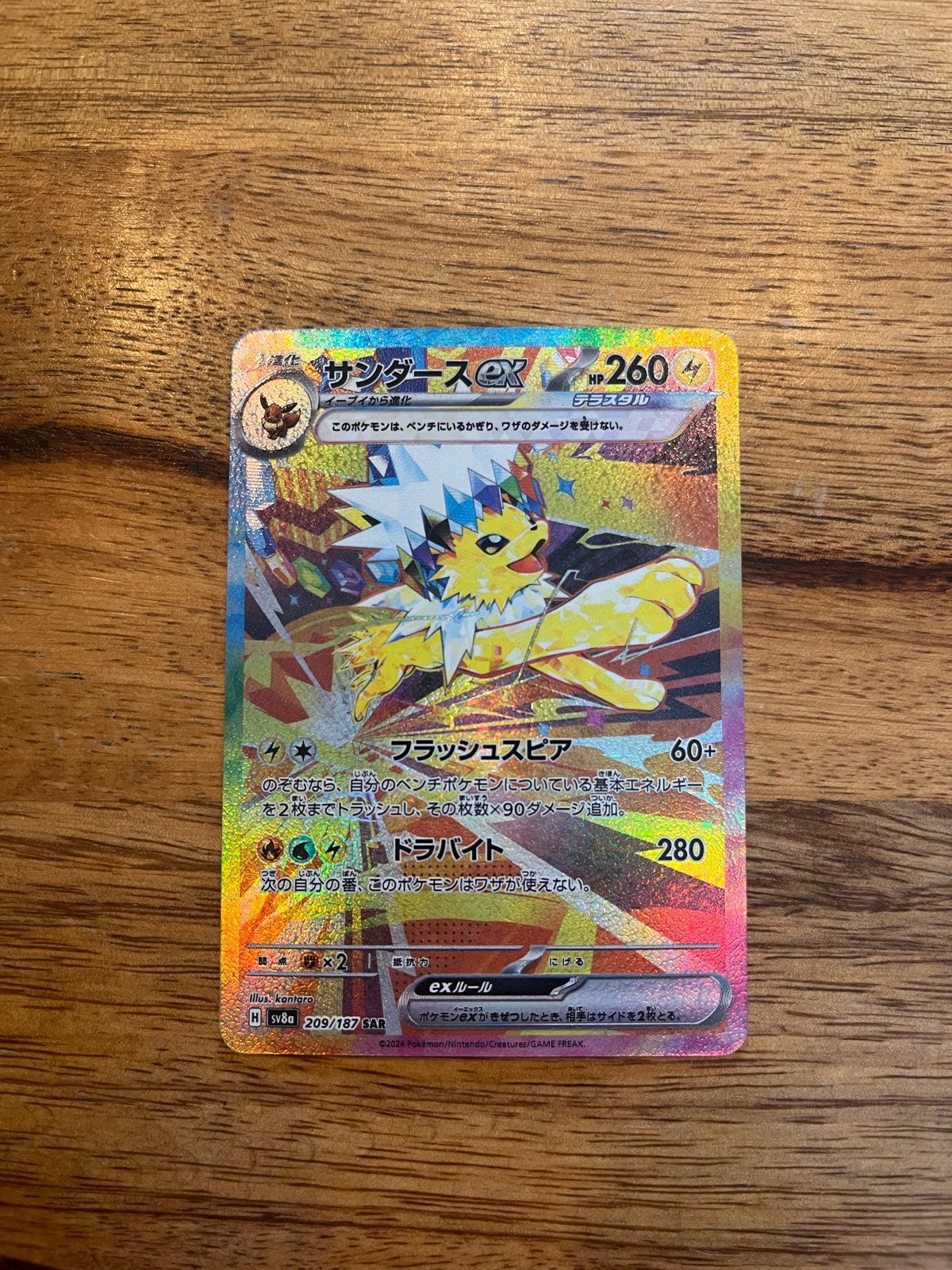 Jolteon EX Proxy Kaart, Ophalen of Verzenden, Zo goed als nieuw, Losse kaart, Foil