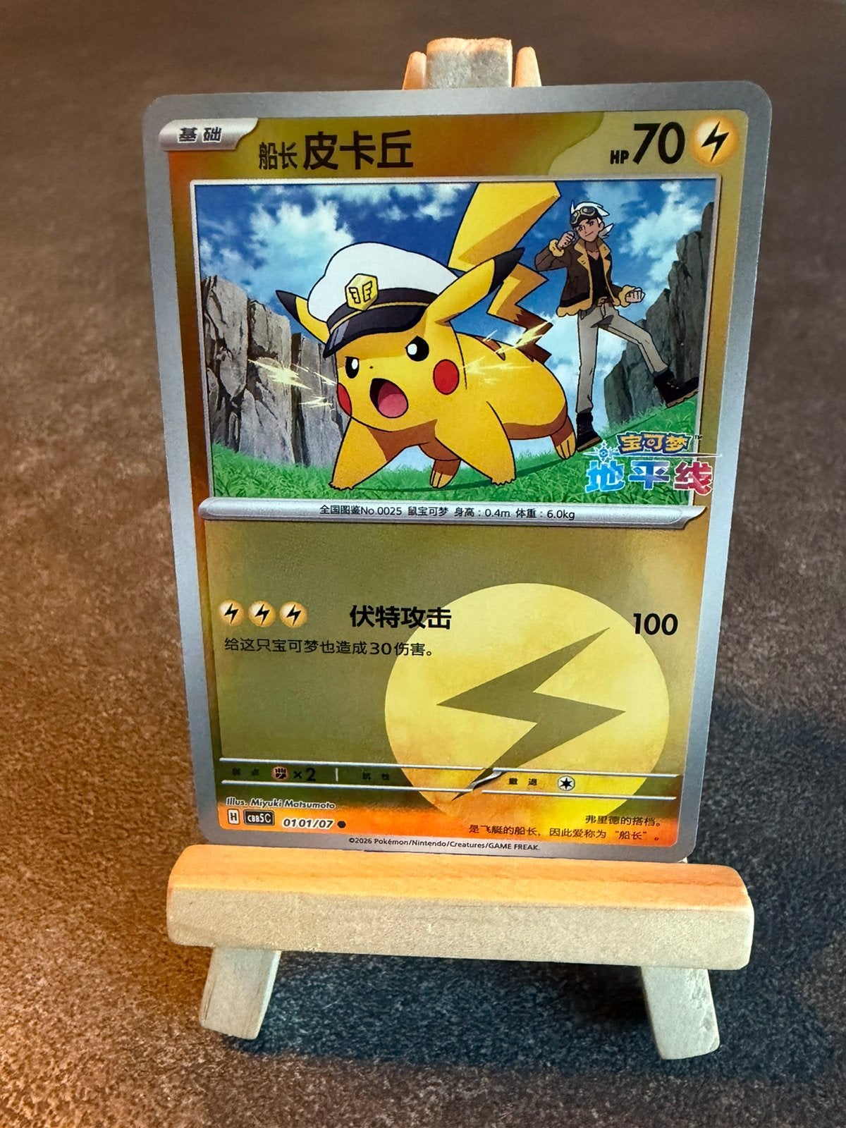 Captain Pikachu 01/01/07 Pokémon Gem Pack Vol. 5, Ophalen of Verzenden, Zo goed als nieuw