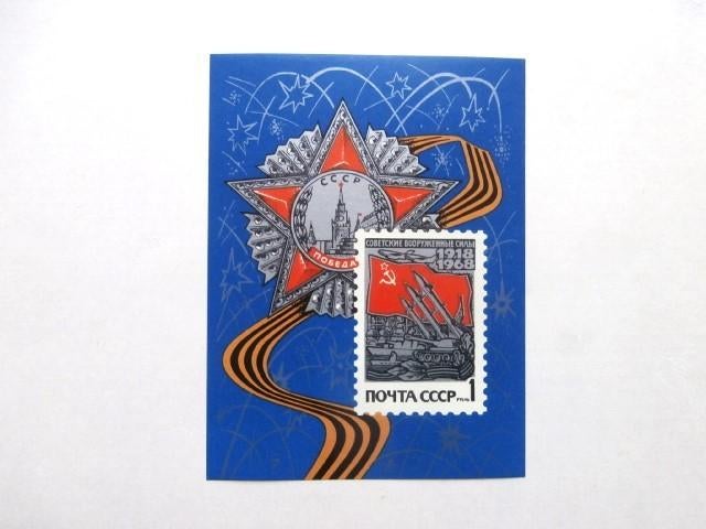 Postzegel Rusland USSR 1968 Strijdkrachten, Verzenden, Postfris